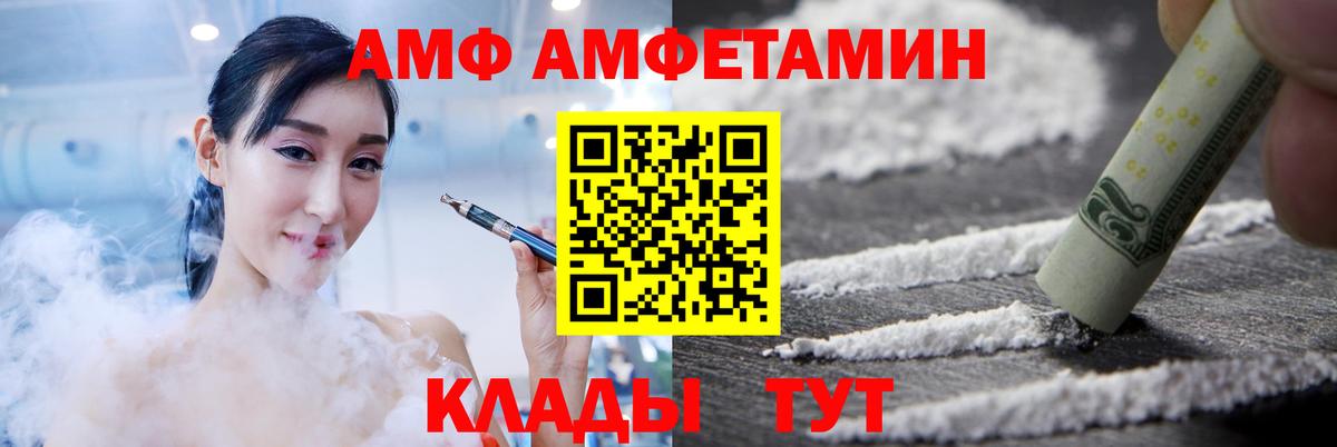 Amphetamine Розовый Жуковский