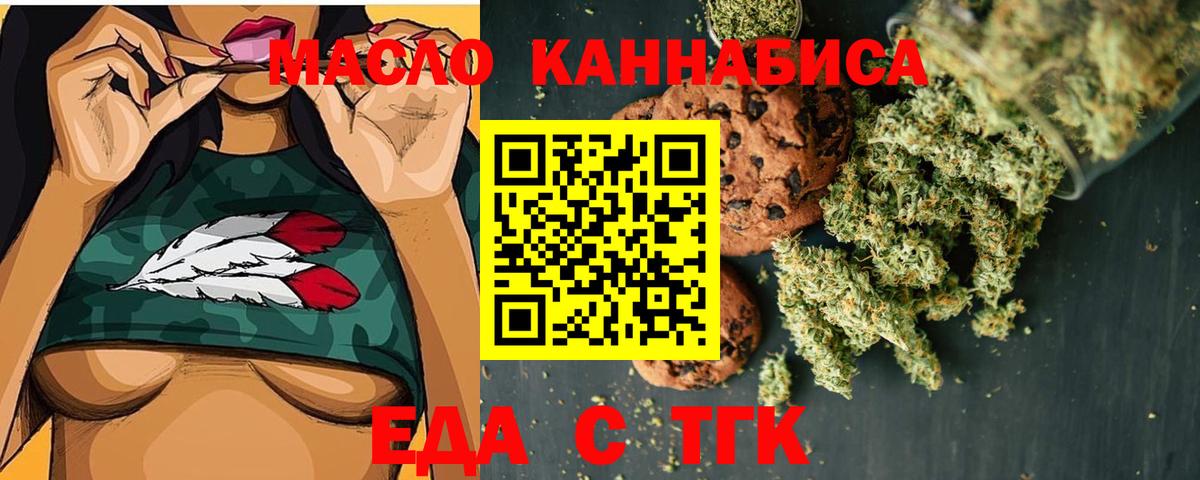 Жуковский  Еда ТГК марихуана  Вход с VPN 