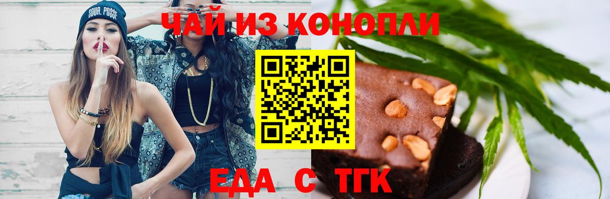 Canna-Cookies конопля Жуковский