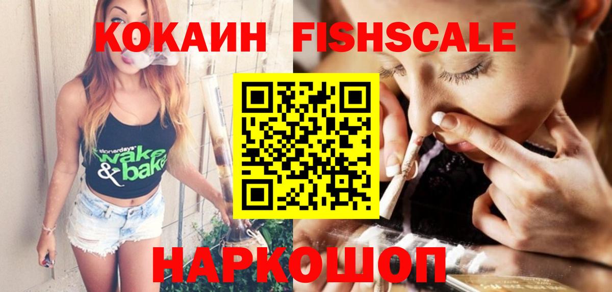 Кокаин Колумбийский  Cocaine Перу  Жуковский  Вход с VPN 