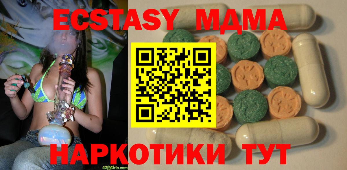 ЭКСТАЗИ таблы  Ecstasy TESLA  Ecstasy  Жуковский  Вход с VPN 