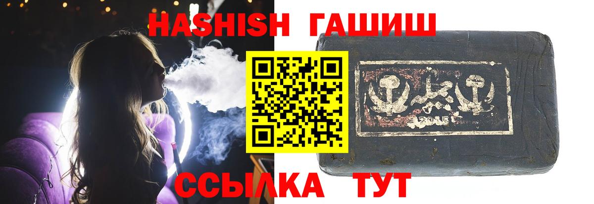 Жуковский  Гашиш Ice-O-Lator  Вход с VPN 