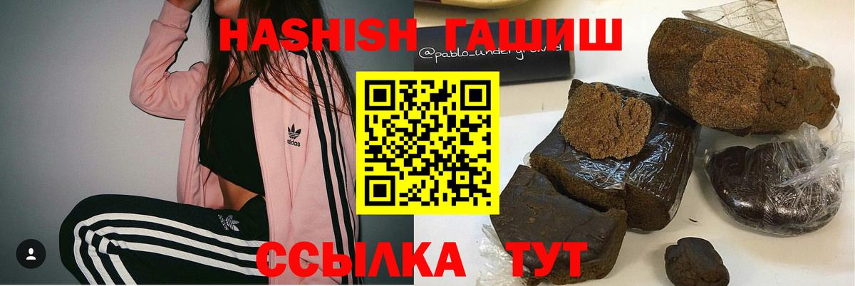 ГАШ индика сатива Жуковский