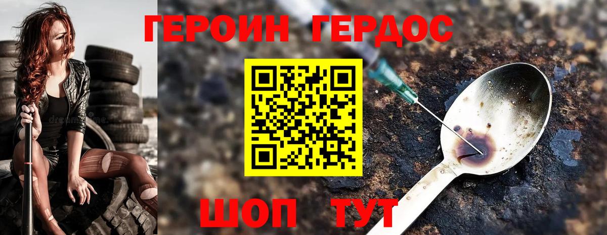 Жуковский  Героин Heroin  Вход с VPN 