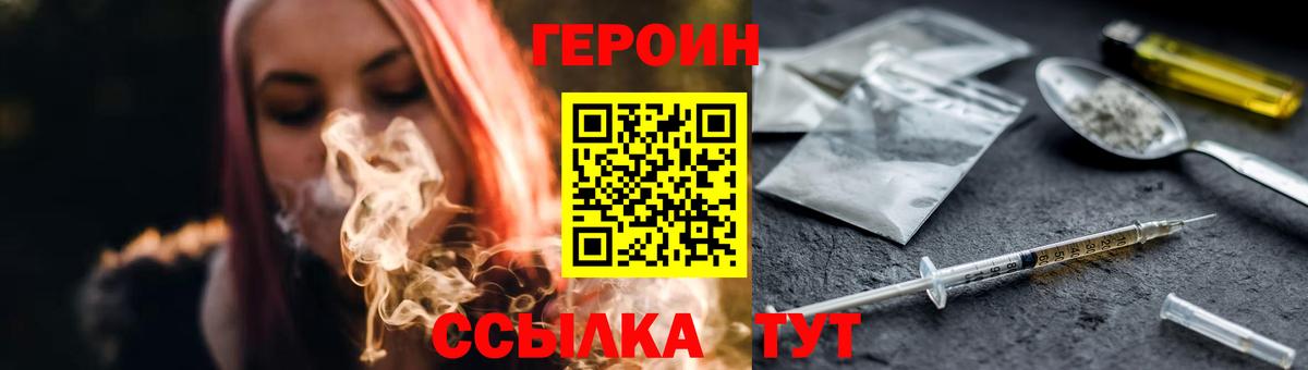 Героин афганец Жуковский