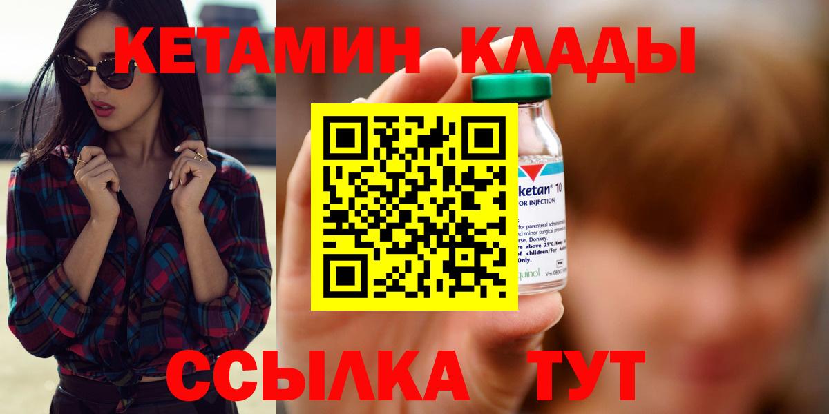MEGA маркетплейс  Вход с VPN  Кетамин ketamine  Жуковский  КЕТАМИН VHQ 