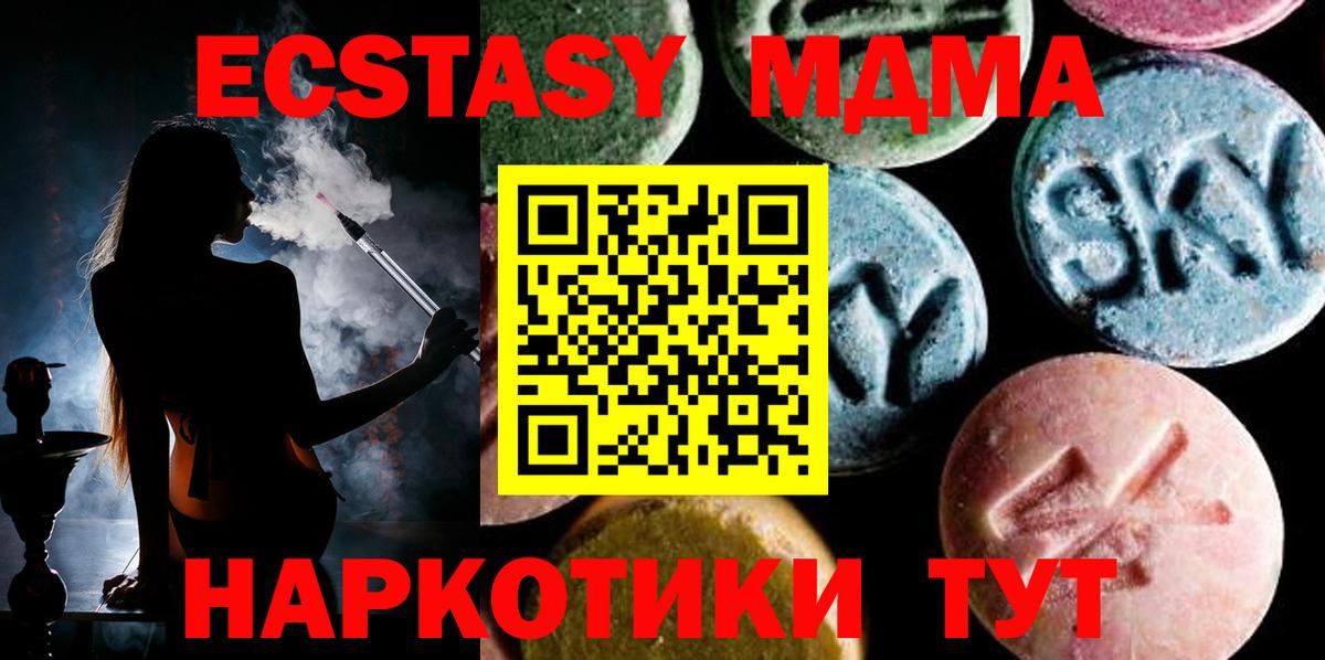 MDMA Molly  MDMA VHQ  Вход с VPN  МДМА  Жуковский 