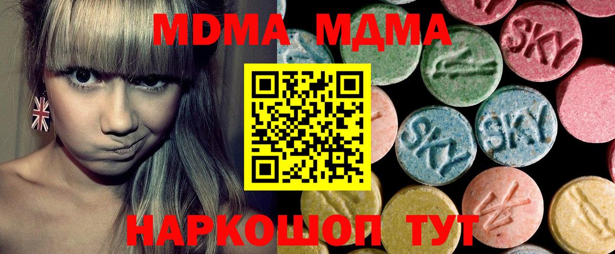 MDMA молли Жуковский