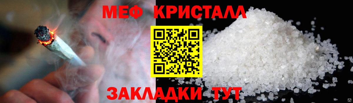 Жуковский  МЯУ-МЯУ  МЕФ мяу мяу  Вход с VPN  МЯУ-МЯУ мяу мяу  где купить наркоту  МЯУ-МЯУ 