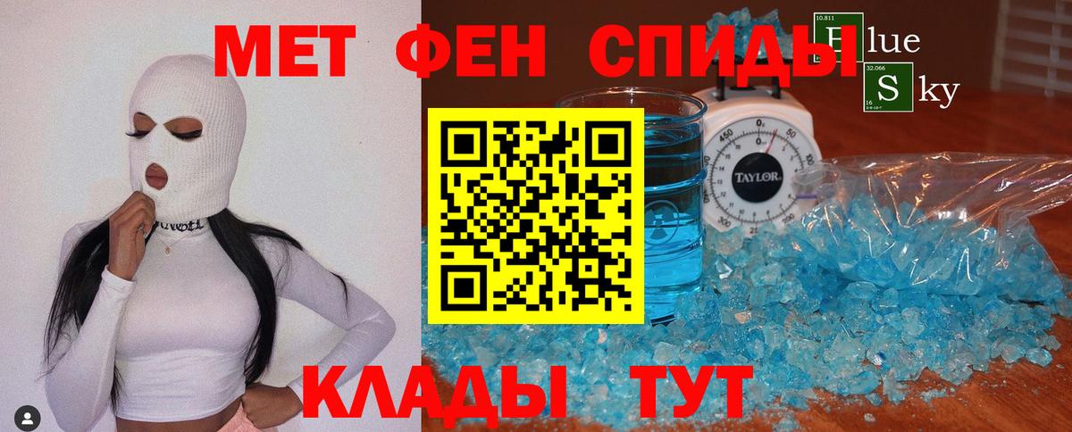 Жуковский  Метамфетамин  Вход с VPN  МЕТАМФЕТАМИН витя 