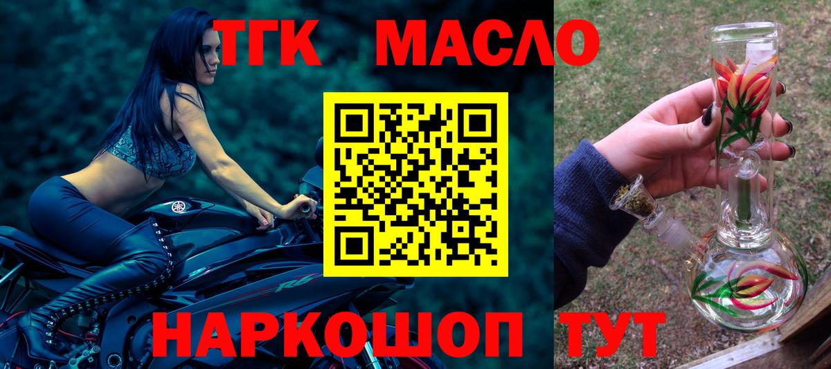 Дистиллят ТГК гашишное масло Жуковский