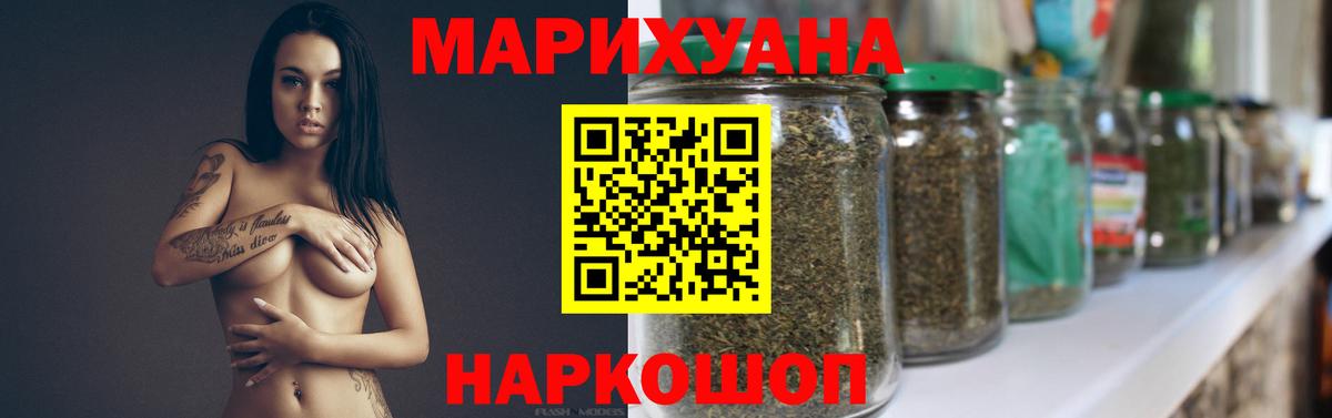 Марихуана тримм  Канабис THC 21%  Вход с VPN  Шишки марихуана Amnesia  Канабис Amnesia  Жуковский 